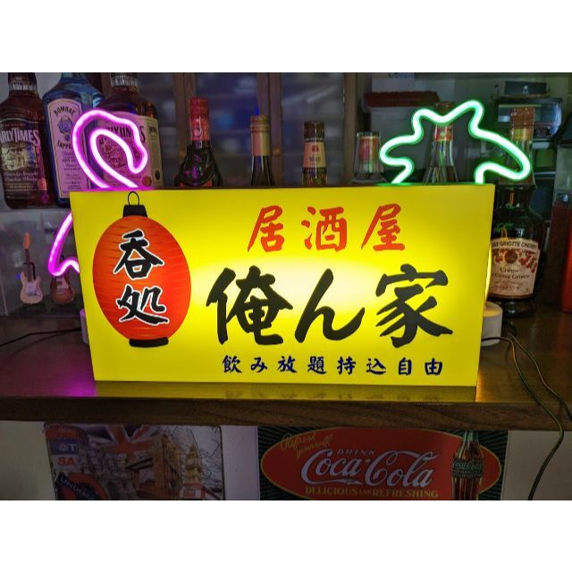 【Lサイズ】居酒屋 焼鳥 宅飲み 酒 昭和レトロ 看板 置物 雑貨 ライトBOX インテリア/住まい/日用品のライト/照明/LED(その他)の商品写真