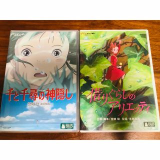 ジブリ(ジブリ)の［ケースのみ］千と千尋の神隠し・借りぐらしのアリエッティ(キッズ/ファミリー)