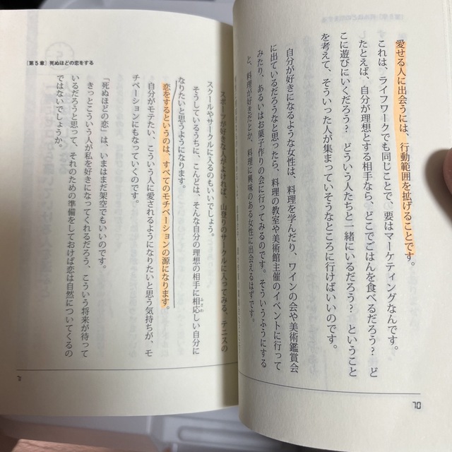 ２０代にしておきたい１７のことセット エンタメ/ホビーの本(その他)の商品写真