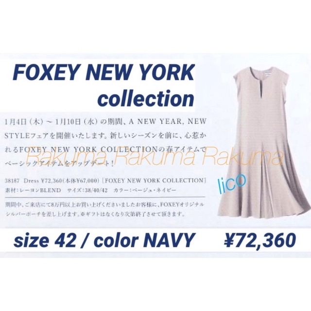 フォクシー FOXEY NEW YORK ネイビープリーツワンピース サイズ40 
