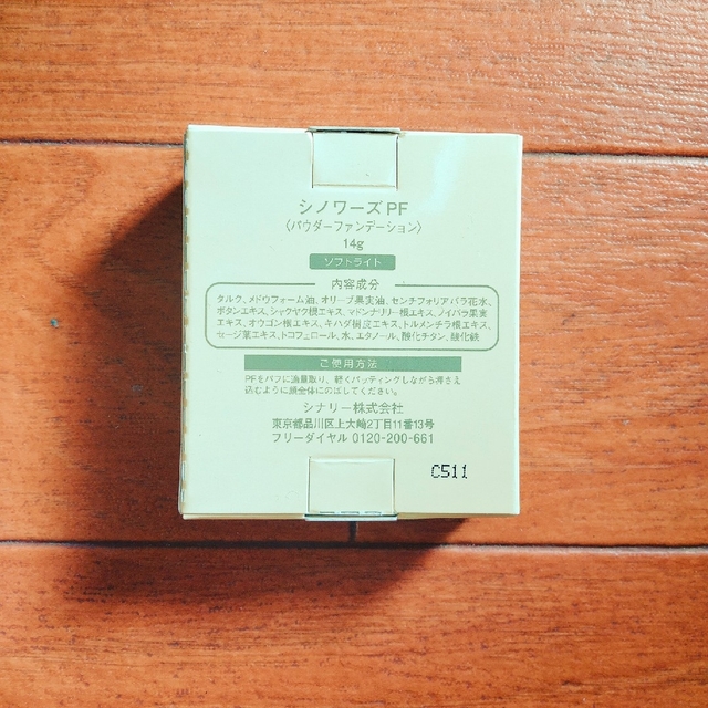 シナリー パウダーファンデーション PF シノワーズの通販 by Merry 's
