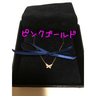 AHKAH - 【限定商品】 AHKAH バタフライパヴェ ブレスレット ピンク