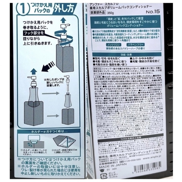 スカルプD(スカルプディー)の【正しい使用法】『スカルプDコンディショナー』リニューアル版詰め替えボトル3本 コスメ/美容のヘアケア/スタイリング(コンディショナー/リンス)の商品写真