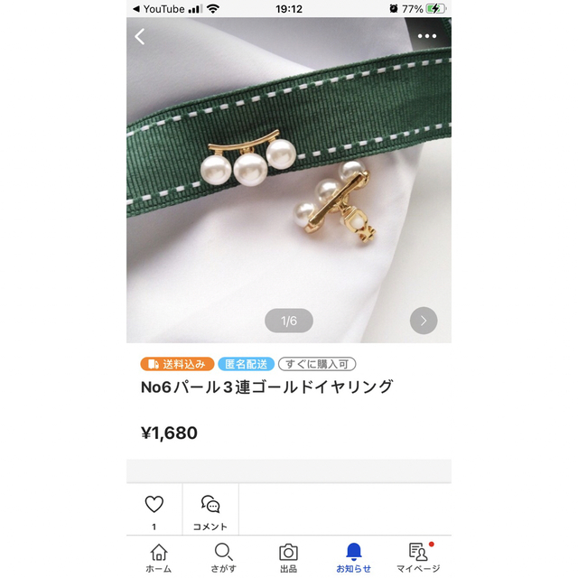 あやぱん様専用 レディースのアクセサリー(イヤリング)の商品写真