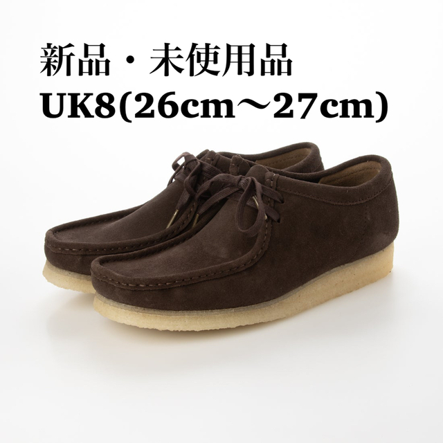 Clarks Wallabee クラークス メンズ ワラビー（ブラウンスエード)30cm靴幅