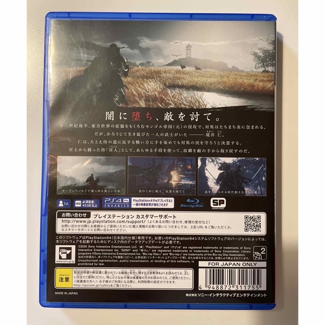 PlayStation4(プレイステーション4)のGhost of Tsushima（ゴースト・オブ・ツシマ） PS4 エンタメ/ホビーのゲームソフト/ゲーム機本体(家庭用ゲームソフト)の商品写真