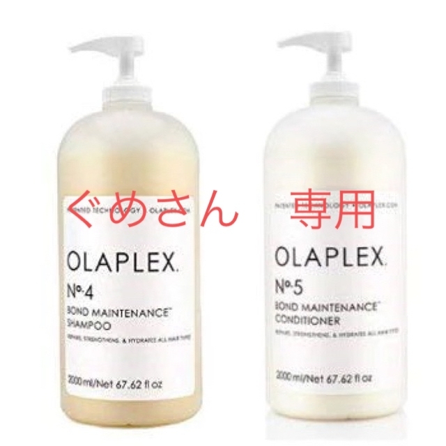 ぐめさん　専用オラプレックス No.4 & No.5 セット2000ml コスメ/美容のヘアケア/スタイリング(シャンプー/コンディショナーセット)の商品写真