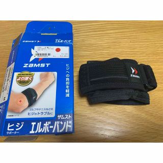 ザムスト(ZAMST)のザムスト ZAMST エルボーバンド Ｍサイズ 肘サポーター(トレーニング用品)