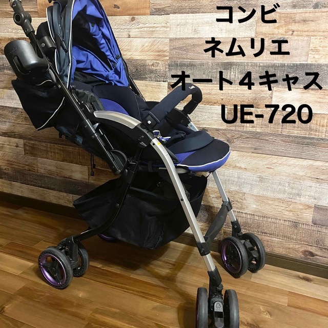 コンビ　ネムリエ　オートフォーキャス　UE-720