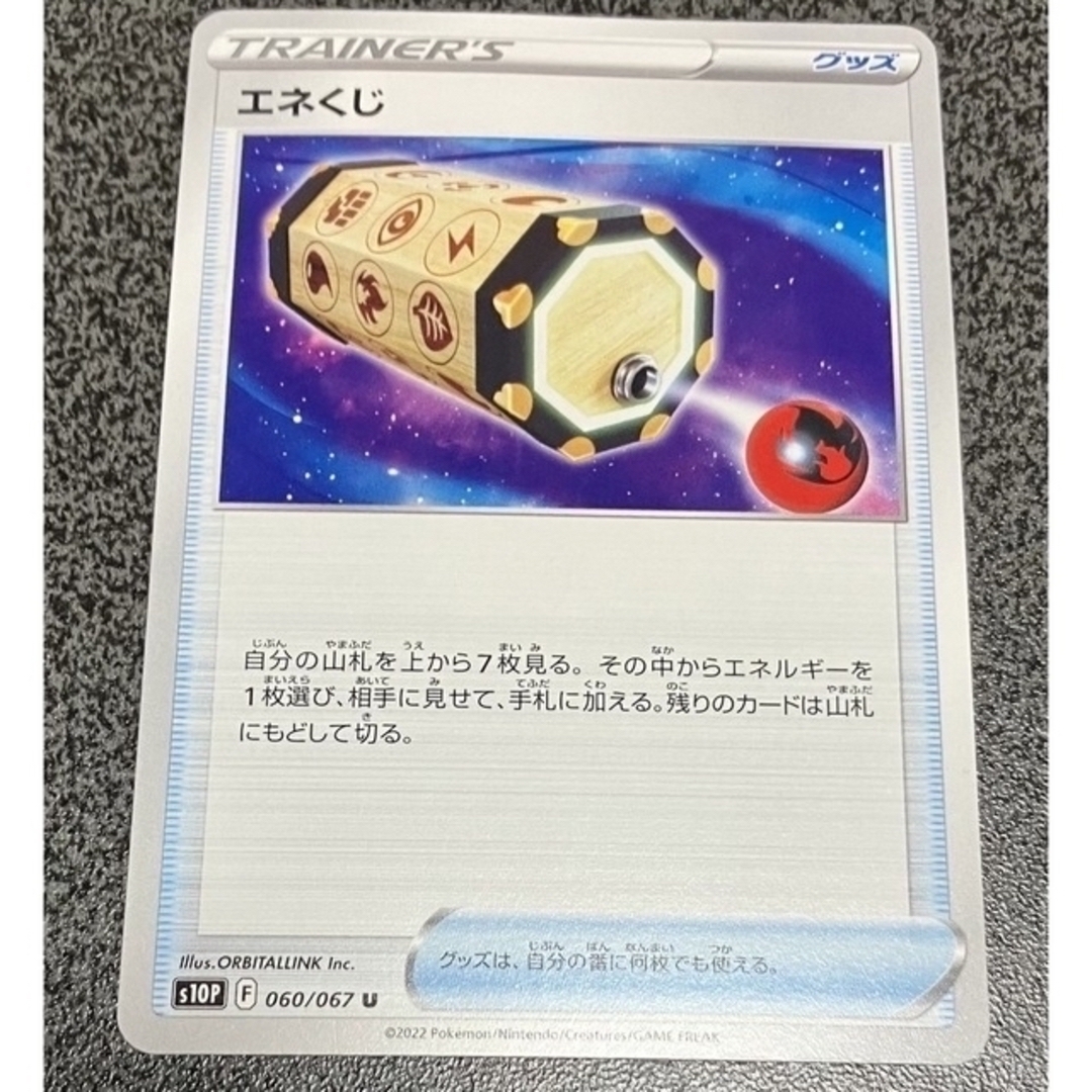 ポケモンカード グッズ バラ売り レギュレーションF まとめ売り