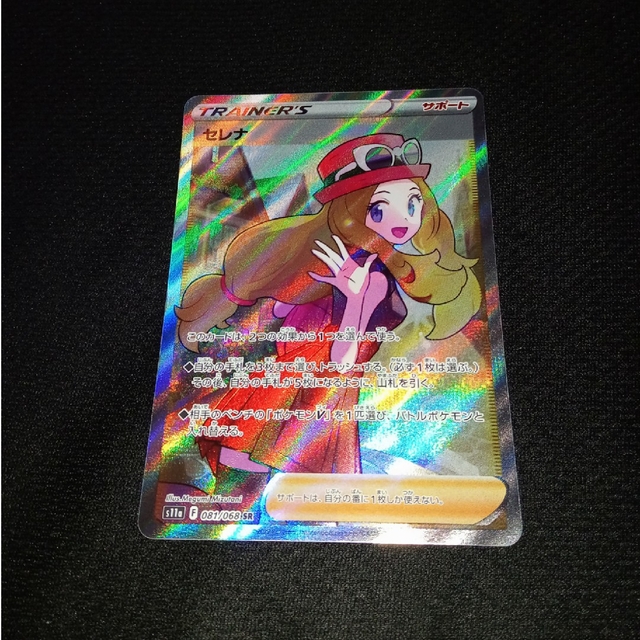 ポケモンカード 白熱のアルカナ セレナ SR | www.innoveering.net