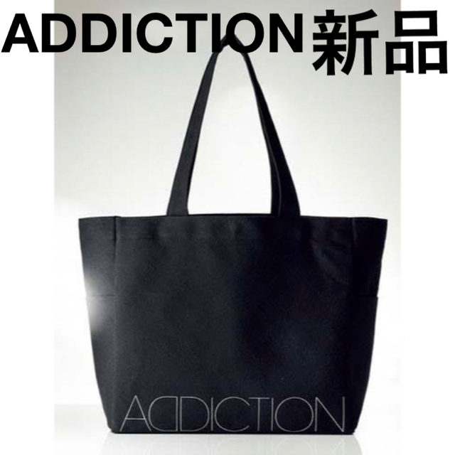 ADDICTION(アディクション)のADDICTION 新品未使用 マルチポケットビッグトートバッグ 黒 雑誌付録 レディースのバッグ(トートバッグ)の商品写真