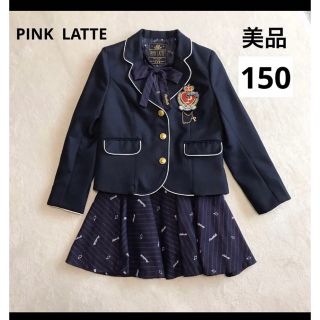 ピンクラテ(PINK-latte)の【即日発送】中古  ピンクラテ  フォーマルスーツ 150 女の子 ネイビー (ドレス/フォーマル)