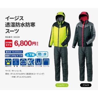 ワークマン(WORKMAN)のバイク乗り最強防寒(装備/装具)