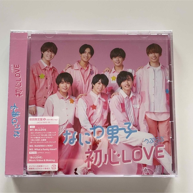 なにわ男子(ナニワダンシ)の初心LOVE(うぶらぶ) なにわ男子 エンタメ/ホビーのCD(ポップス/ロック(邦楽))の商品写真