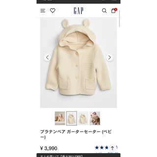 ギャップ(GAP)のGAP セーター(ニット/セーター)