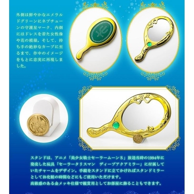 深夜イベント‼️ディープアクアミラー セーラームーン20thプレミアム