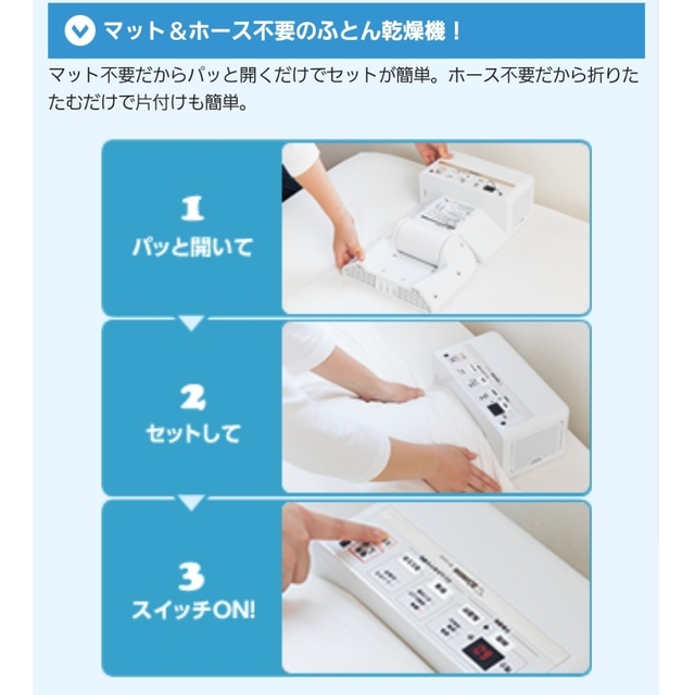 象印(ゾウジルシ)の象印 ふとん乾燥機 RF-EA20 ホワイト スマホ/家電/カメラの生活家電(食器洗い機/乾燥機)の商品写真