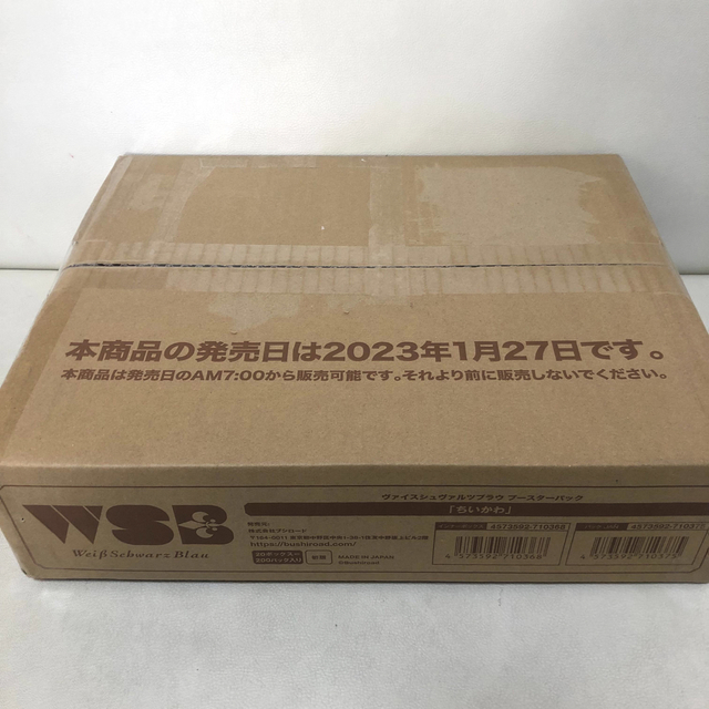 ちいかわ 1カートン 未開封 ヴァイスシュヴァルツブラウ www