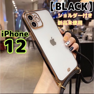 ショルダー付き iPhoneケース iPhone12 ブラック 韓国 黒 クリア