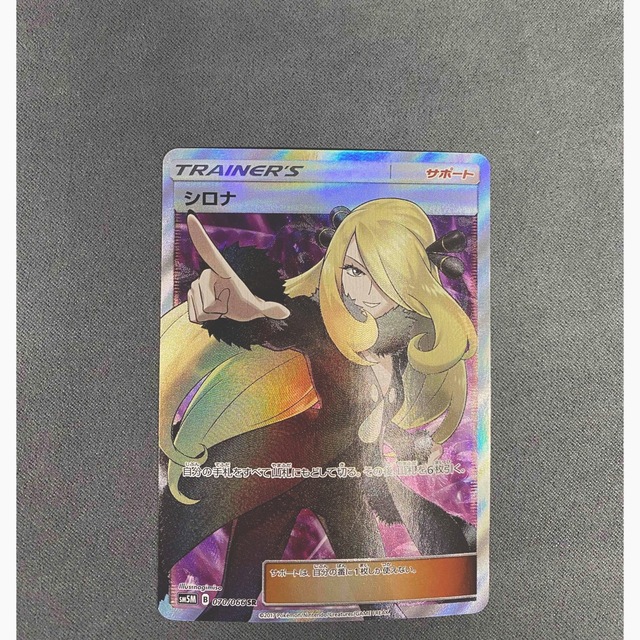 初売り】 ポケモン - 【美品】 シロナSR 指差しシロナ シングルカード