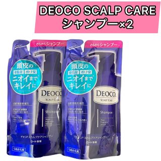 ×2袋　デオコ DEOCO スカルプケアシャンプー(シャンプー)