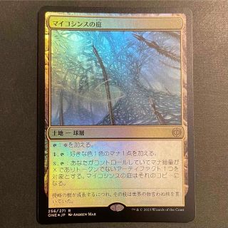 MTG マイコシンスの庭、離反ダニ、スクレルヴ2枚(シングルカード)