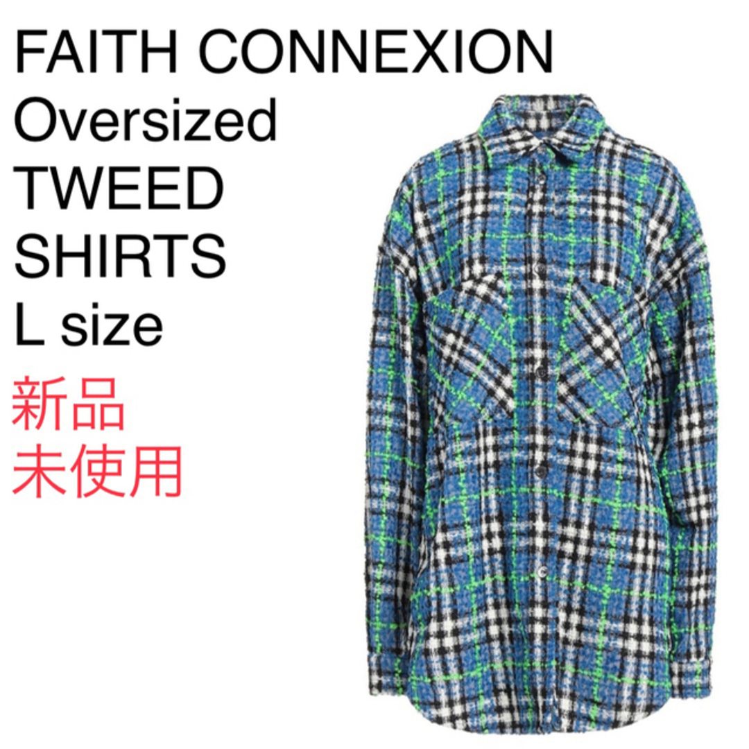 新品未使用 FAITH CONNEXION ツイードシャツ BLK-BLU