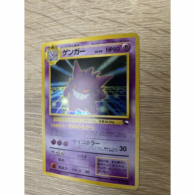 ゲンガー/通信進化 ポケモンカード旧裏 お気に入り www.gold-and-wood.com