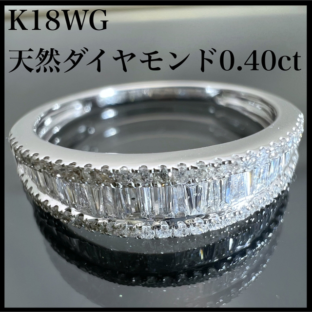 売れ筋がひ！ k18WG 天然 リング ダイヤ 0.40ct ダイヤモンド リング