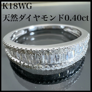 k18WG 天然 ダイヤモンド 0.40ct ダイヤ リング(リング(指輪))