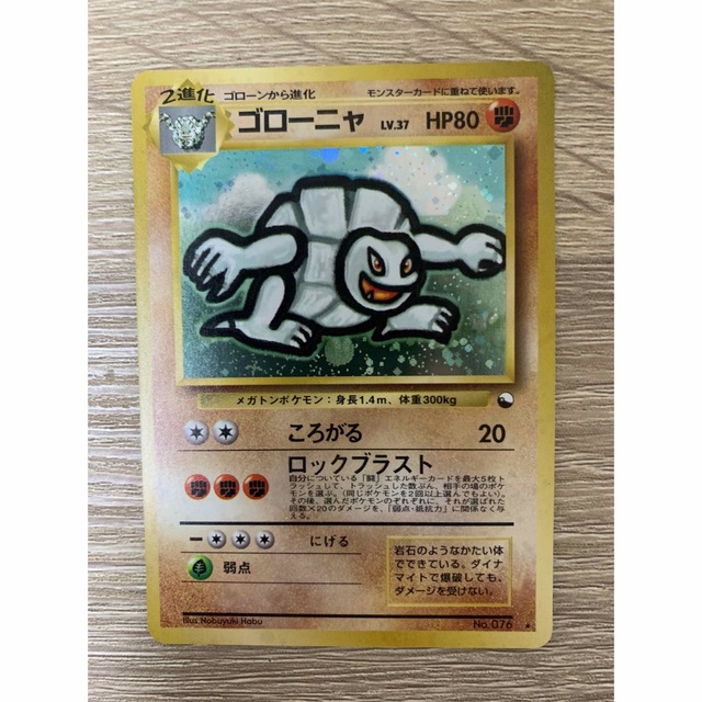 ゴローニャ/通信進化 ポケモンカード旧裏 2022新入荷 25999円 www