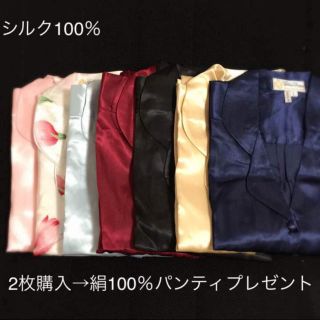 シルク100%パジャマ♡入荷♡(パジャマ)