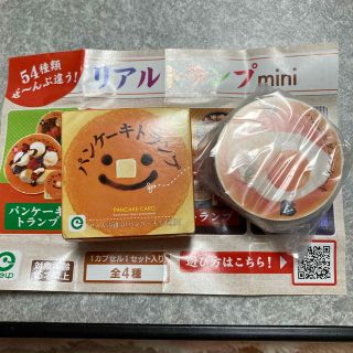 リアルトランプmini パンケーキトランプ(トランプ/UNO)