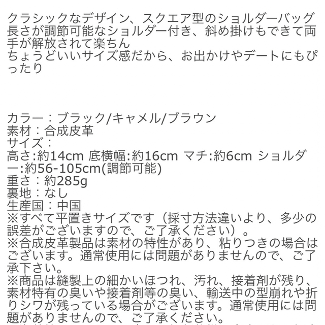 RyuRyu(リュリュ)のリュリュモール ショルダーバッグ キャメル 未使用 レディースのバッグ(ショルダーバッグ)の商品写真