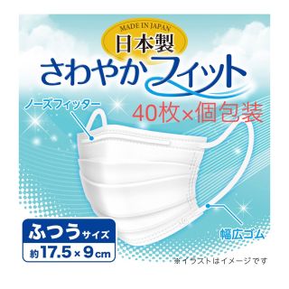 日本製 LEC 不織布マスク40枚×個包装(日用品/生活雑貨)