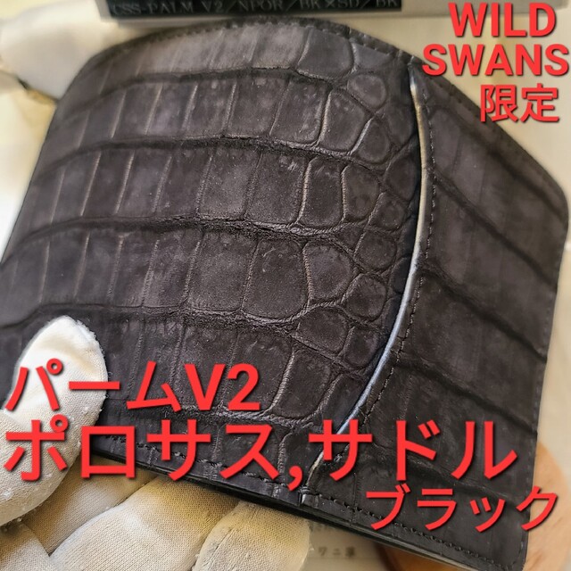 ワイルドスワンズ パーム Wildswans パームv2 ポロサス クロコ - 折り財布