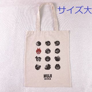 ムジルシリョウヒン(MUJI (無印良品))の【日本未発売】干支・卯（ウサギ）エコバッグ☆トートバッグ☆無印良品⑦（大）(トートバッグ)