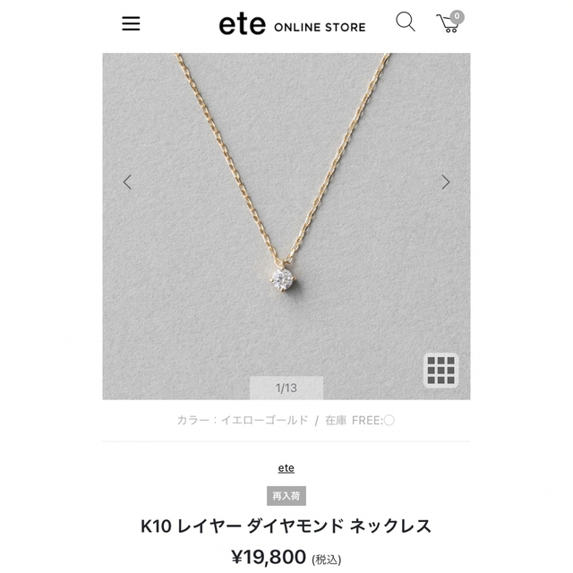 ete(エテ)のレイヤーダイヤモンドネックレス　ete レディースのアクセサリー(ネックレス)の商品写真