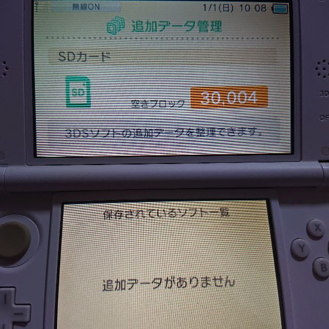 偽トロキャプチャー付　ルイージ30周年モデル3dsll本体　女神転生4付