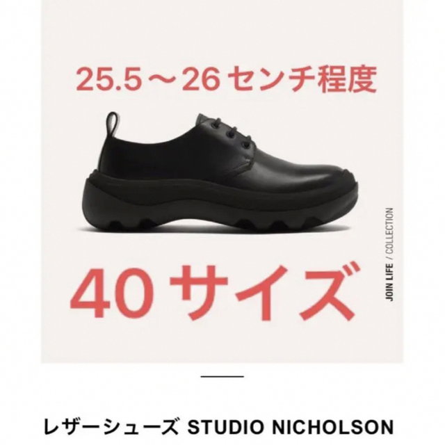 ZARA(ザラ)のZARA studio nicholson スタジオニコルソンレザーシューズ メンズの靴/シューズ(ドレス/ビジネス)の商品写真