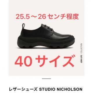 ザラ(ZARA)のZARA studio nicholson スタジオニコルソンレザーシューズ(ドレス/ビジネス)