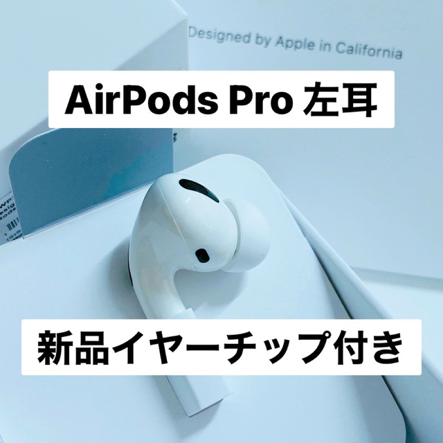 Apple AirPods Pro Apple正規品♡ スマホ/家電/カメラのオーディオ機器(ヘッドフォン/イヤフォン)の商品写真