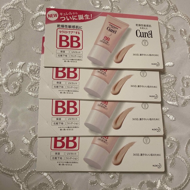 Curel(キュレル)のキュレル　サンプル　BBクリーム コスメ/美容のキット/セット(サンプル/トライアルキット)の商品写真