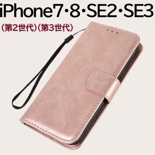 ピンク iPhone7 8 SE2 SE3 シンプル 手帳型 ケース カバー 春(iPhoneケース)