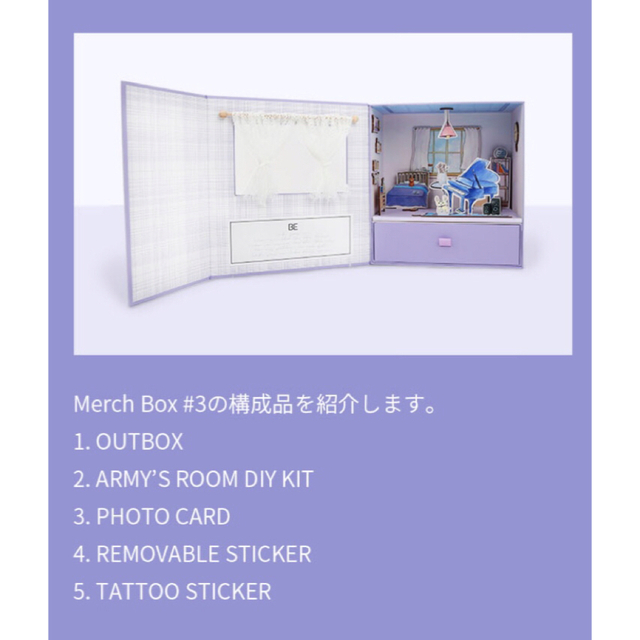 【新品未開封】BTS MERCH BOX 3 マーチボックス 3 抜けなし