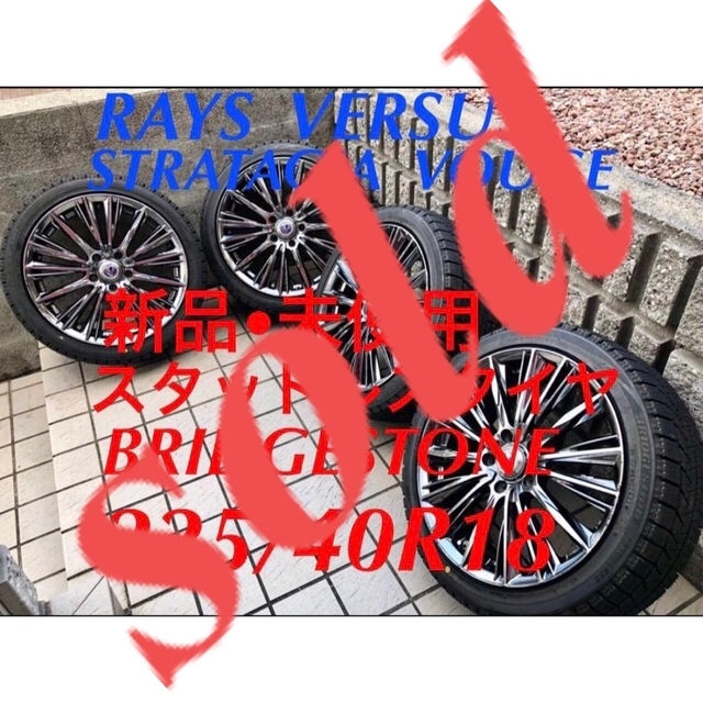 新品 スタッドレス 225/40R18 ブリヂストン VRX　レイズ ヴォウジェ 自動車/バイクの自動車(タイヤ・ホイールセット)の商品写真