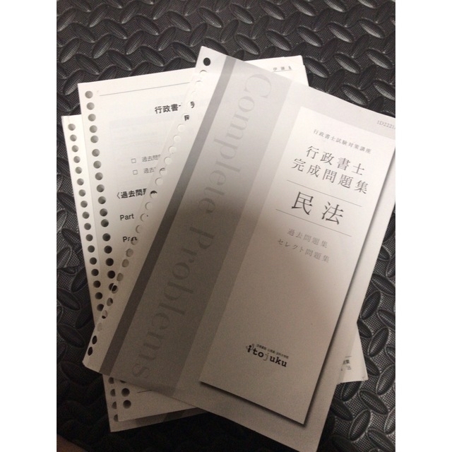 2022 伊藤塾 行政書士講座(新・行政書士合格講座) テキスト - 本 2022 伊藤塾 行政書士講座(新・行政書士合格講座) テキスト - 本