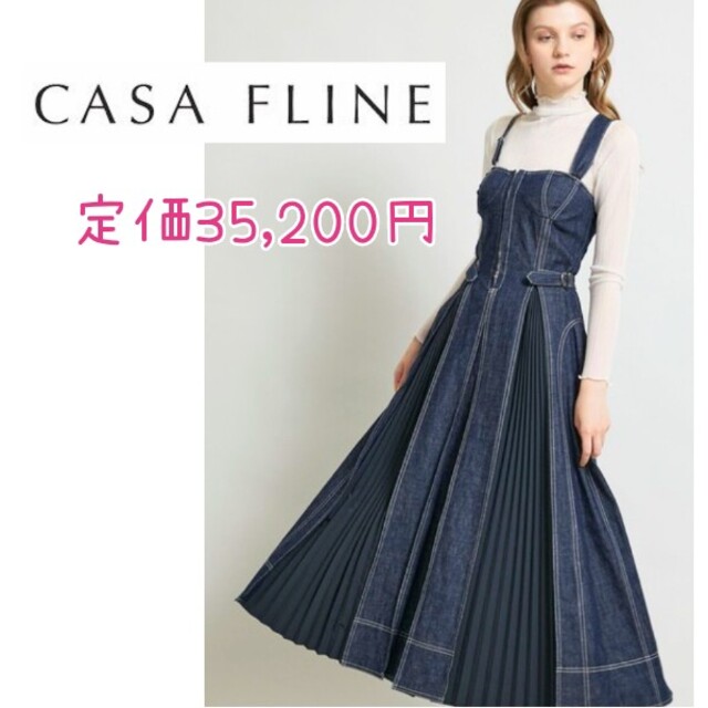 週末SALE⭐定価35,200円⭐CASA FLINE⭐デニムワンピース