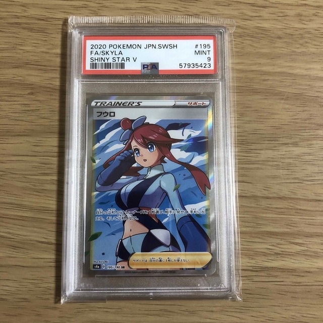 ポケモンカード フウロsr psa9 - シングルカード